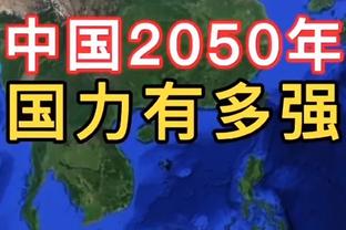 贾勒特-阿伦：德拉蒙德是顶级篮板手 我们需要在篮板方面做得更好