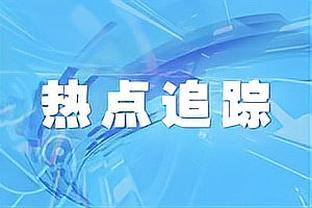 外线太准了！山西全队三分球44中20&替补16记