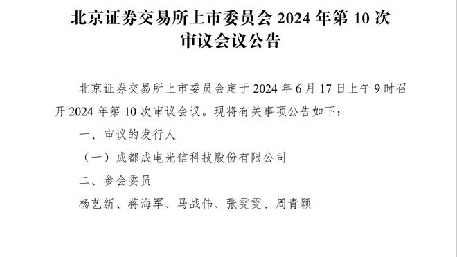 法媒：国米领跑贾洛争夺战，有意冬窗签下并回租里尔6个月